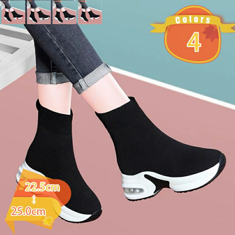 500円OFFクーポン ショートブーツ ソックススニーカー カジュアル 履きやすい スニーカー ストレッチ ソックスブーツ 厚底 ニット ショートブーツ ウオーキング 美脚 歩きやすい レディース ハイカット ソックススニーカー fascimo