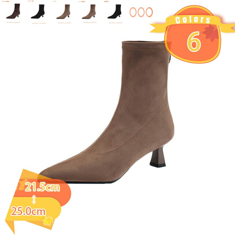 2000円OFFクーポン ハイヒールブーツ ショートブーツ ピンヒール スエード レザー 美脚 フォーマル パ..