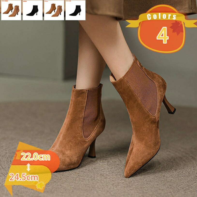 2000円OFFクーポン ブーティ レディース ショートブーツ スェード調 アーモンドトゥ サイドゴア アンクルブーツ ポインテッドトゥ 疲れにくい ハイヒール 可愛い 痛くない 靴 おしゃれ ピンヒール ミドルヒール ブーツ ブーティー オフィス fascimo