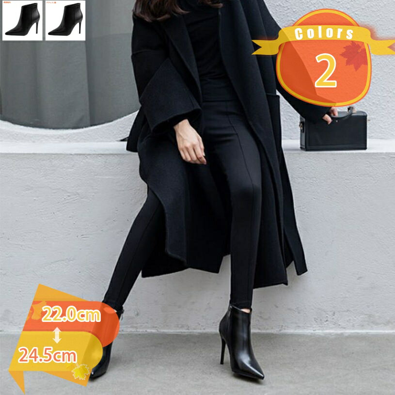 2000円OFFクーポン ピンヒール ショートブーツ レディース 美脚 サイドジップ 黒 ポインテッドトゥ ブラック 本革 レザー アンクルブーツ 靴 ヒール9.5cm 疲れない 歩きやすい 低反発 小さいサイズ 痛くない 脚痩せ 袴ブーツ 大人 黒 fascimo