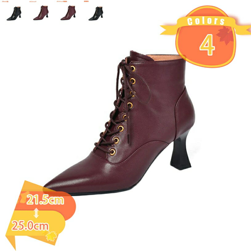 2000円OFFクーポン ブーツ レディース ショート ハイヒール 7cmヒール レースアップ ポインテッドトゥ ..