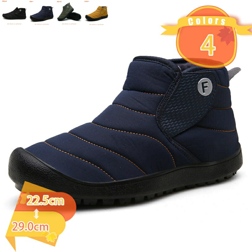 カジュアル ボアスノーブーツ メンズ レディース スノーシューズ 防寒 ブーツ 防寒靴 ウィンターブーツ 冬靴 冬用 靴 裏起毛 雪用 保暖 防水 滑り止め 人気 ボア 暖かい カジュアル ショートブーツ fascimo