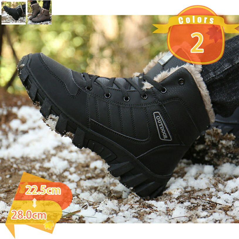 スノーシューズ メンズ 登山靴 防寒靴 防水 ワークブーツ 裏起毛 バイク ブーツ トレッキングブーツ 雪対応 アウトドア 防滑アウトドア 防滑ジッパー スポーツ キャンプ アウトドア シューズ 脱ぎ履き便 綿靴 雪 通気大きいサイズ フ 撥水 北海道 fascimo