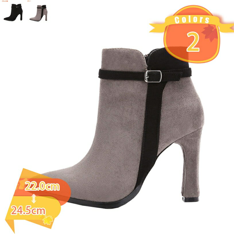 ブーツ ショートブーツ レディース ポインテッドトゥ ジップブーツ ヒール8cm 大人 きれいめ おしゃれ ..