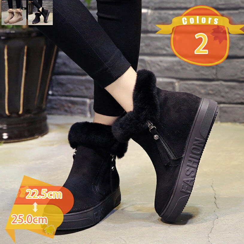 スキンブーツ ムートンブーツ スノーブーツ 歩きやすい レディース 裏ボアショートブーツ 防滑 防水 エンジニア用 秋冬 ブーツ 婦人靴 裏起毛 もこもこ あったか 雪靴 コンフォート 大きいサイズ フェイクスエード ファー ファスナー 付き 靴 履き心地いい