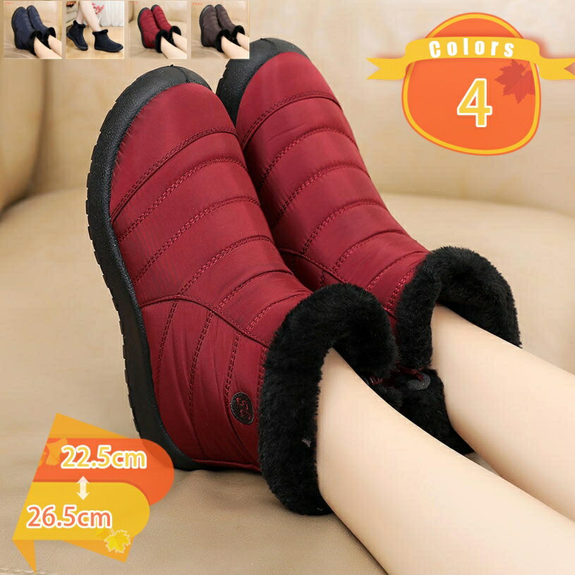 お年寄りスノーブーツ レディース ボア ムートンブーツ 高齢者冬用靴 シニアショートブーツ 雪靴 防水 暖かい 滑り止め 疲れにくい 安定感 通気性 雨雪 防寒グッズ 50代/60代/70代 22.5-26.5cm防寒ブーツ