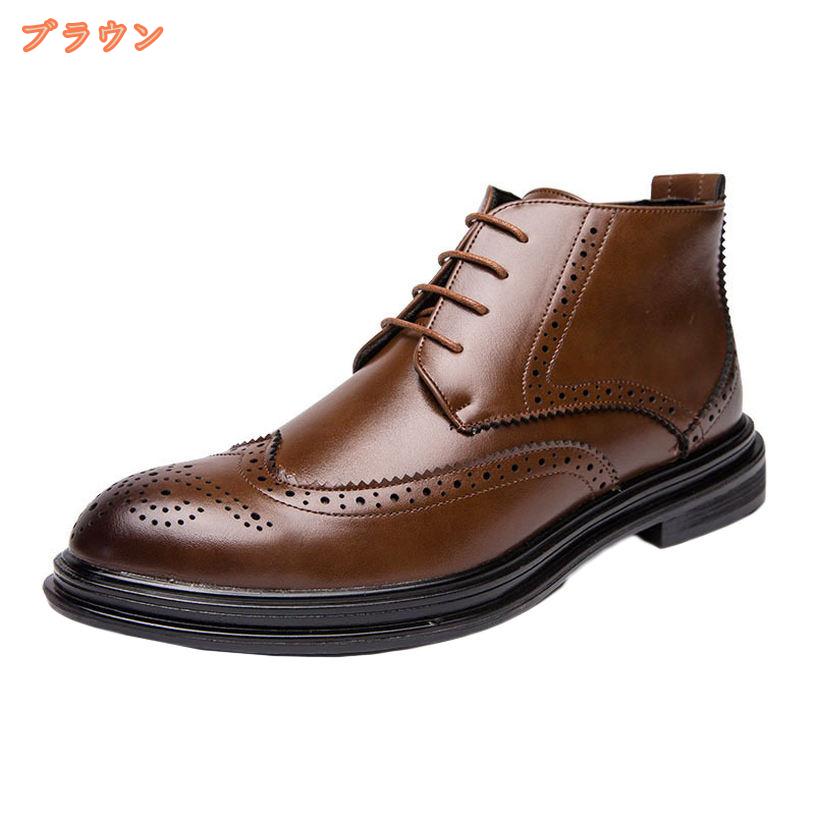 FASCIMOの500円OFFクーポン メンズ ウィングチップ チャッカブーツ ビジネス カジュアル 通気性 チェルシーブーツ ビジネスシューズ レースアップ 紳士靴 ドレス ショート アンクル 衝撃吸収 履きやすい 彼氏 お誕生日 ギフト 防滑 日常 通勤 通気 fascimo｜アングル2