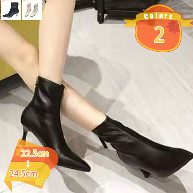 表地：合皮メイン素材：ゴム、レザーとんがりトゥとピンヒールでスッキリしたシルエットの美脚に。シャップなシルエットが縦ラインを強調し、美人な足元を叶える“ポインテッドトゥ”。どんなコーデにも合うシンプルデザイン。高めのヒールでセクシーな美脚に...