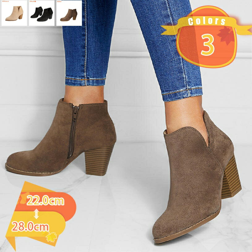 1000円OFFクーポン ブーティ ブーティー ブーツ ショートブーツ レディース 歩きやすい ハイヒール シンプル ラウンドトゥ サイドジップ 太ヒール 痛くない 滑らない 防寒 ブラック 黒 大きいサイズ 小さいサイズ 美脚 カジュアル ジップアップ fascimo