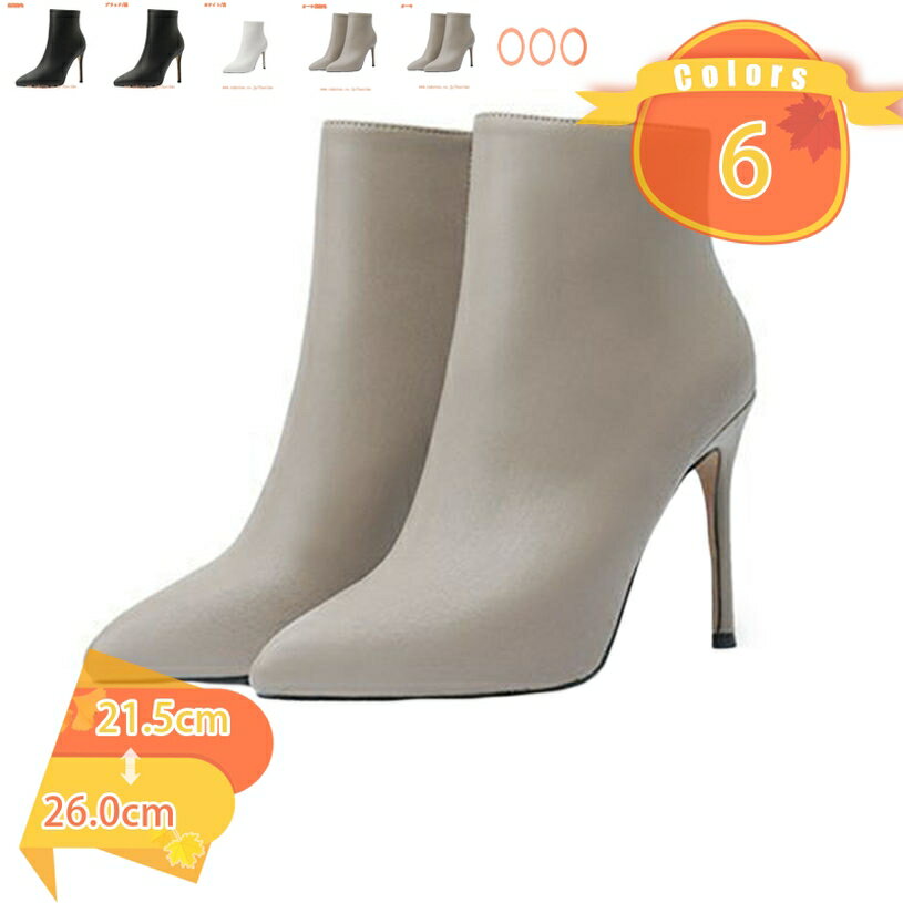 表地：レザーメイン素材：ゴム、レザー大人っぽいポインテッドトゥ、脚を綺麗に見せてくれるシルエットほどよい肌見せデザインが洗練された。スラッと細く長い足に見せてくれる高さ6cmのハイヒール。 高いヒールでグッとスタイル良く見せてくれるブーティ...