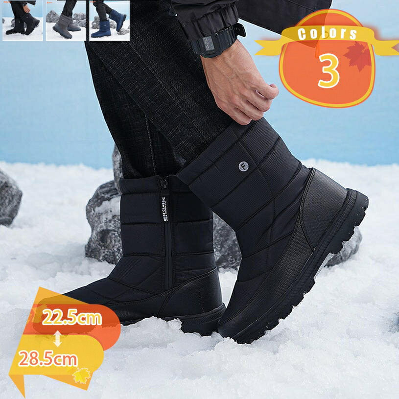 777円OFFクーポン スノーブーツ メンズ レディース 防寒ブーツ スノーシューズ 防滑 長靴 防水 アウトドアシューズ ウィンターブーツ防寒靴 綿雪靴 滑り止め ブルー スノーブーツ メンズ レディース スノーシューズ
