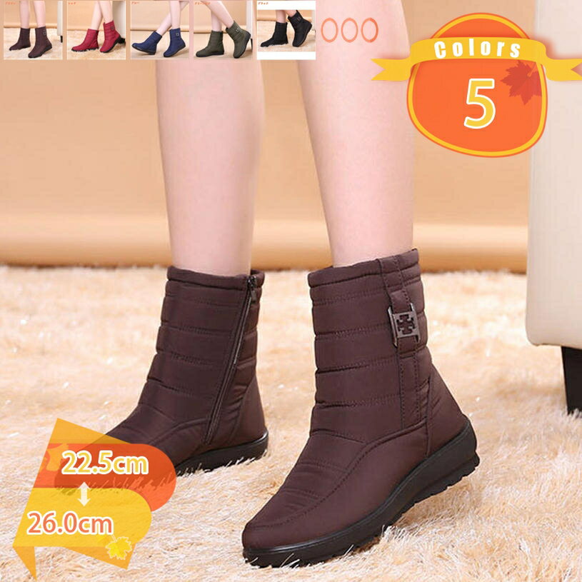 1650円OFFクーポン スノーブーツ レディース 雪靴 裏ボア モコモコ 厚底ブーツ 防水 軽量 歩きやすい ..