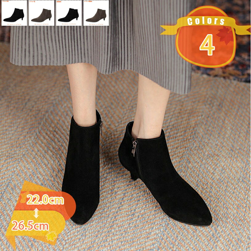 1000円OFFクーポン ブーティー 4.5cmヒール ブーツ レディース ショート 本革 牛革 スエード ハイヒール ショートブーツ 黒 ブラック 歩きやすい 茶 ハイヒール ブーティ ピンヒール 痛くない 靴 スエード調 ポインテッドトゥ 無地 fascimo
