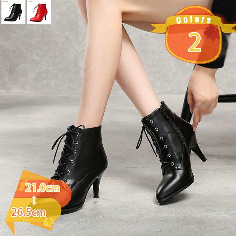 1000円OFFクーポン ブーツ レディース ショート ハイヒール 7.5cmヒール レースアップ ポインテッドト..