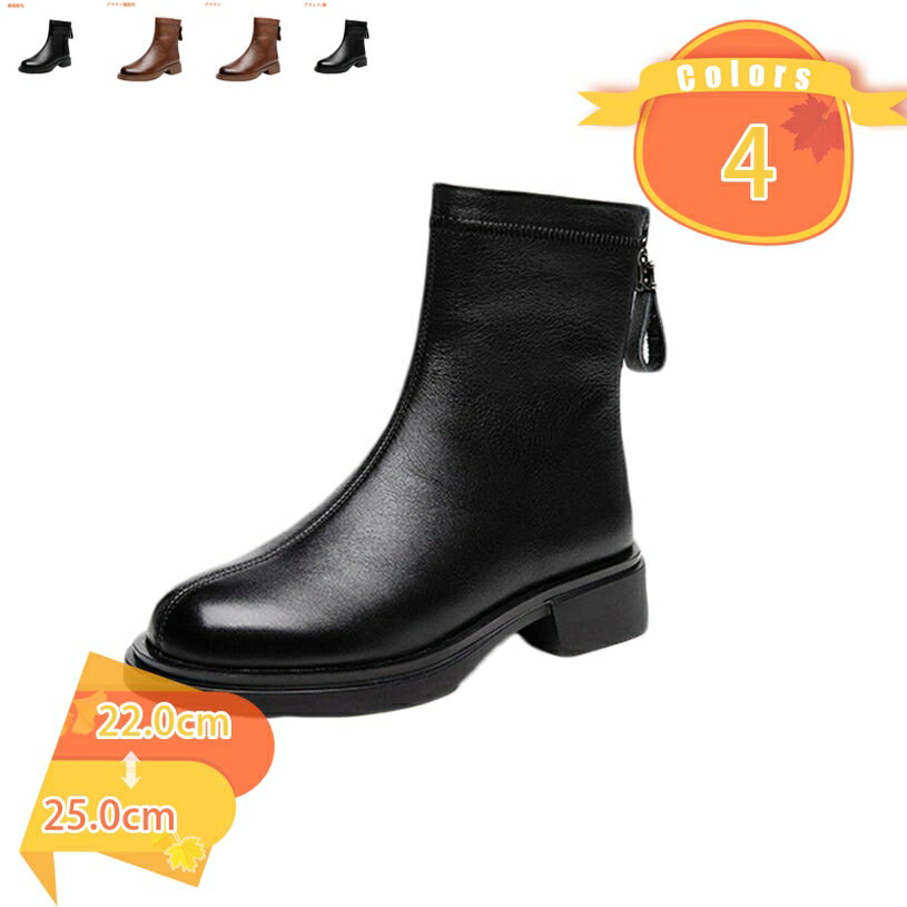 ショートブーツ レディース 本革 ブーツ 秋冬 ローヒール サイドジップブーツ 厚底 痛くない 歩きやすい 滑り止め おしゃれ ワークブー..