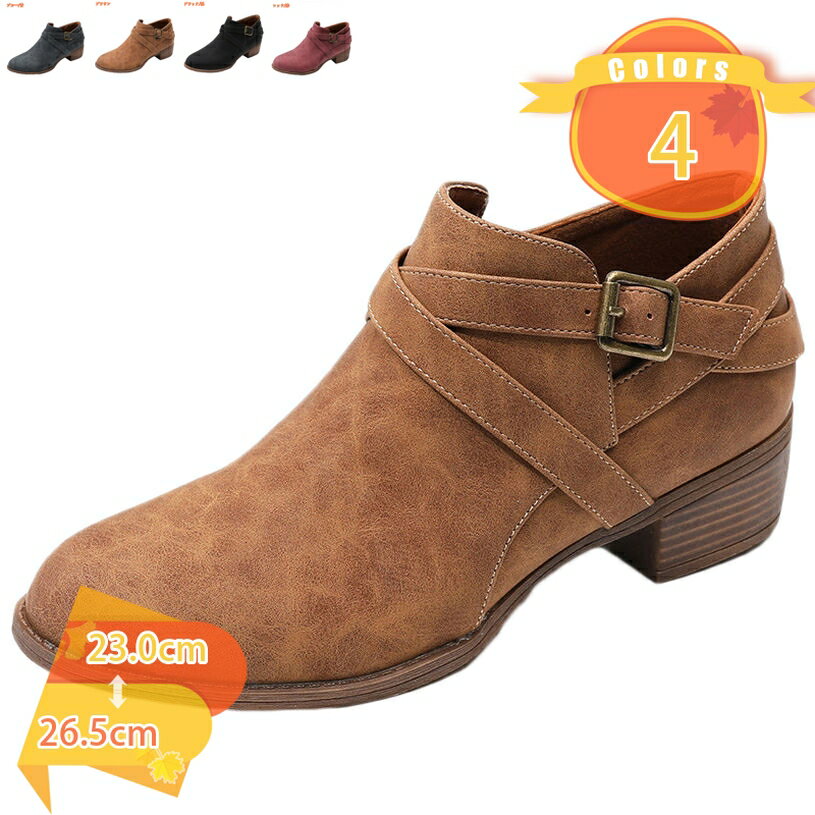 ショートブーツ レディース ローヒール きれいめ ブラック レッド ブラウン クロスベルト サイドジップ ジッパーブーツ ラウンドトゥ ミドルヒール 黒 履きやすい 防寒 歩きやすい 美脚 ブーティ ミドルヒール fascimo