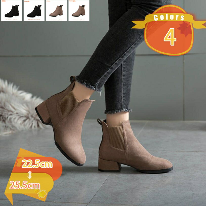 500円OFFクーポン ブーティ サイドゴア ブーツ ショートブーツ レディース ローヒール 4cmヒール 太ヒール アンクルブーツ チャンキーヒール 大きいサイズ アンクルブーツ 美脚 オシャレ オフィス カジュアル 婦人靴 幅広 袴ブーツ 通勤通学 fascimo