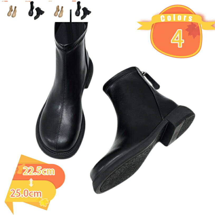 ショートブーツ レディース 歩きやすい ブーツ ローヒール ストレッチブーツ バックファスナー ぺたんこ ブーツ 大人用 おしゃれ ブーティ きれいめ シンプル 美脚見せ 入学式 卒業式 秋 ブラック 黒 カジュアル fascimo