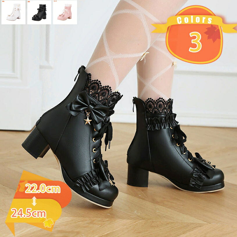 表地：puメイン素材：pu○【ヒール】：5cm 【筒丈】：16.5cm 【筒周り】：24cm 【カラー】：ホワイト ブラック ピンク 【サイズ】：22.0cm 22.5cm 23.0cm 23.5cm 24.0cm 24.5cm 22センチ 22.5センチ 23センチ 23.5センチ 24センチ 24.5センチ○安定感があって歩きやすいと好評の、厚底ショートブーツが復活！ 安心の太ヒール、厚底ブーツでも歩きやすい！コスプレ用、ライブ用に長時間はける厚底ブーツ - ○【履き心地】：内側には手触りの良い素材て、軽量でクッション性、グリップ力があり、快適な履き心地です。歩きやすさと、美脚にこだわったブーツで、女性の特有スタイリッシュと優雅さを見せます。お出掛けが楽しくなること間違いなし。○【レースアップでも、手間取らない】：後ろにファスナーをつけることで、脱ぎ履きをスムーズに。一度紐を調節しておけば毎回ほどかずにすむので、忙しい朝の時短が叶います。【滑り止め】：アウトソールは耐磨耗性素材を使用され、靴底はつるつる滑らないので、快適歩行を実現し、滑りやすい雨の日も安心です。○【使用シーン・年齢】：普段にはもちろん、レディースデート、結婚式、披露宴、二次会、入学式、入園式、卒業式、出勤、通学、お出かけ、旅行、女子会、飲み会、ビジネス、フォーマル、パーティーにも最適、おすすめ大活躍の商品です。 10代、20代、30代、40代、50代、60代と幅広い年代の方に、ご使用頂けます。かわいい 編み上げブーツ レディース 厚底 太ヒール ショート ブーツ ブーティ 歩きやすい レースアップ バックジッパー ローヒール 安定感 美脚 疲れない 滑り止め ロリータ 靴 おしゃれ 通勤 通学 アウトドア コスプレ ハロウィン クリスマス スタイリッシュながらシンプルなデザインで、どんなスタイルとも合わせやすいブーツ。 【長時間歩いても疲れない】 ○大人の女性からガールズまで幅広い年齢層でご使用頂けます♪ ○太ヒールは体重をしっかりと支えてくれるので、安定感がさらに増し、旅行などで長時間歩いても疲れにくいです。 【シンプルなデザインの編み上げブーツ】 ○バックファスナー付きで脱ぎ履きラクチン♪ ○もはや定番のシンプルなレースアップは通勤・通学などのデイリーユースはもちろん、デートや二次会パーティー、入学式、卒業式、成人式など、幅広い用途でご利用いただけます。 【コーディネート】 ○カジュアルスタイルからガーリーまで、ボトムスを選ばず、これ1足で色々なコーデを楽しめます。デニムやカーゴに合わせたカジュアルはもちろん、ワークブーツ、コスプレアイテムとしても合わせられます。 【コスプレの小道具にも】 ○厚底靴なのに動きやすいので、ハロウィンやパーティーの仮装や舞台・撮影の衣装としても使えます。 【疲れにくい厚手クッションインソール。】 ○インソール全体には、疲れにくく歩きやすい高反発クッションを採用しているので歩行時の足にかかる衝撃を吸収軽減します。メッシュ素材の中敷で蒸れにくく滑り止め効果も◎ 【返品・交換をお受けできない場合】 ※商品到着から7日経過した場合※一度でも使用・着用された場合 【21.0センチサイズ】 【21cm】【21.5センチサイズ】 【21.5cm】【22.0センチサイズ】 【22cm】【22.5センチサイズ】 【22.5cm】【23.0センチサイズ】 【23cm】【23.5センチサイズ】 【23.5cm】【24.0センチサイズ】 【24cm】【24.5センチサイズ】 【24.5cm】【25.0センチサイズ】 【25cm】【25.5センチサイズ】 【25.5cm】【26.0センチサイズ】 【26cm】【26.5センチサイズ】 【26.5cm】【27.0センチサイズ】 【27cm】ご案内している情報は参考用です。実際にお届けする商品をご確認くだクリスマス ブーツ ショートブーツ レディース レースアップブーツ ブーツ レースアップ 編み上げブーツ レディースブーツ ファスナー厚底 ブーツ レディース ハイカット 軽い 白 ショートブーツ 厚底 歩きやすい 痛くない 靴 ブーツ 編み上げブーツ 秋ブーツ レースアップ 黒レディース ショートブーティー 秋冬 前厚 厚底 4cm シンプル サイドジップ 太ヒール プラットフォーム ショートブーツ アンクルブーツレディース シューズ ブーツ ショートブーツ 厚底 カジュアル レースアップ おしゃれ 可愛い 黒 白 ピンク ロリータ 靴 レースアップブーツ