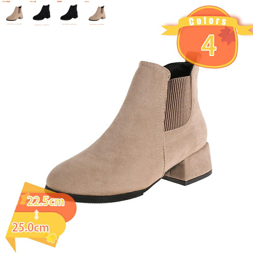 ブーティ サイドゴア ブーツ ショートブーツ レディース ローヒール 4cmヒール 太ヒール アンクルブーツ チャンキーヒール 大きいサイズ アンクルブーツ 美脚 オシャレ 婦人靴 幅広 袴ブーツ 通勤通学 オフィス カジュアル fascimo