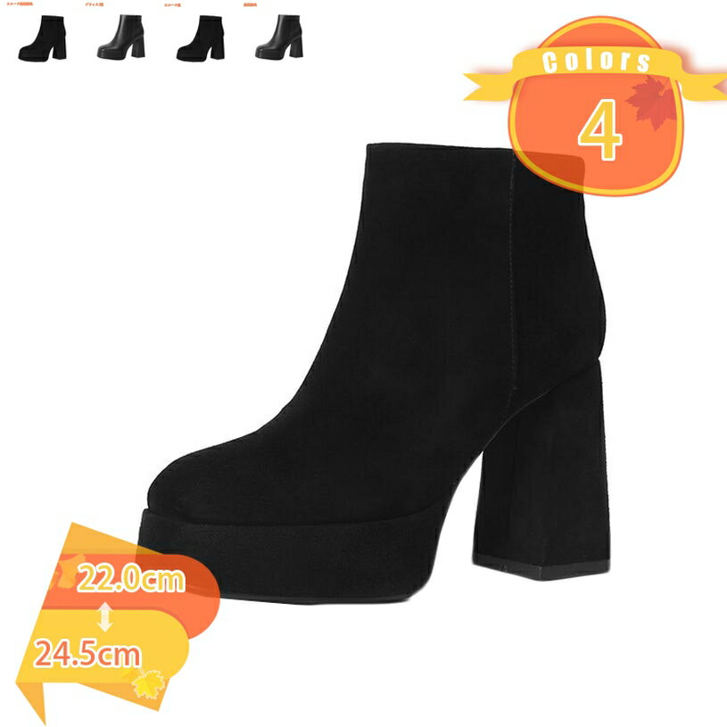 2000円OFFクーポン ショートブーツ 10cmヒール チャンキーヒール 美脚ブーティ 太めヒール ストーム スエード スムース レザー 美脚 可愛い 小さいサイズ 大きいサイズ ブラック 黒 レディース ハイヒール 太ヒール 厚底 サイドジップ fascimo