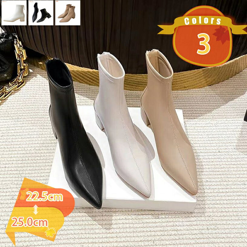 表地：puメイン素材：pu○【カラー】：ホワイト ブラック あんずいろ 【サイズ】：35（22.5cm）36（23cm）37（23.5cm）38（24cm）39（24.5cm） 40（25cm）○履いた感じはスタイリッシュに見え、 足が長く見えて美脚効果のあるショートブーツ◎ シンプルなデザインなので何にでも合わせやすい優秀アイテムです。○【場合】：通勤や通学はもちろん、コスプレ、 仮装、 音楽イベント、 買い物等の普段使いだけでなく、卒業式、 成人式などのイベント等でも幅広く活躍できます。高ヒールと細身のシルエットで足首が引き締まって見え、スリムでオシャレなコーディネートに仕上げてくれます。○【ポインテッド】：ポインテッドトゥで女性らしい綺麗なシルエットだと好評です。アンクル丈だから、足首がきゅっと締まって足細に見え、履くだけできれいな美脚になれます。 【ファスナー付】：バックジップデザインで脱ぎ履きしやすいタイプ。シンプルなデザインなので何にでも合わせやすい優秀アイテムです。○【安定感のある太ヒール】：接地面の広い太ヒールは安定感があり、歩きやすくて 疲れにくい。ヒール慣れしていない方にもオススメ。足首にフィットし、どの角度から見てもすっきりとした印象で脚を綺麗に見せる美脚◎ 低反発クッションで、柔らかい履き心地で足への負担が軽くなる。たくさん歩いても疲れにくい。○【サイズ】22.5センチ23センチ23.5センチ24センチ24.5センチ25センチ 22.5cm23.0cm23.5cm24.0cm24.5cm25.0cm ●履いた感じはスタイリッシュに見え、 足が長く見えて美脚効果のあるアンクルブーツ◎ ●ヒールの高さを感じにくく、疲れにくい。さりげない脚長効果も発揮してくれます。 ●長時間履いても足が 痛くない ＆ 疲れない 、楽な履き心地だと好評をいただいております！ ●ソールには滑り止めのあるゴムソールを使用して、雨や雪などの濡れた地面での歩行をサポートして安心で歩行できる。 ●フェミニンスタイルやカジュアルスタイルなどいろんなファッションに合わせられます。若い女の子から大人女子まで、 幅広い女性のお客様にご愛用いただいております。 ●通勤・通学などのデイリーユースは勿論、デートやおでかけにもオススメです。シンプル、ベーシックなデザインなのでコーデを選ばず、どんなスタイルにもマッチしてくれます。 注意事項：商品の色がお客様の環境等により違って見える場合がございます。 交換・返品：ご案内している情報は参考用です。実際にお届けする商品をご確認くだショートブーツ レディース 歩きやすい 疲れない ブーツ バックジップ ブーツ ハイヒール 厚底 ブーツ 幅広 甲高 靴 ぺたんこ ダブル ベルト 通勤レディース シンプル ショートブーツ 太ヒール OL風 アンクルブーツ バックジッパー フォーマル ブーツ 大きいサイズ レディースブーツ 袴ブーツショートブーツ レディース ヒール 黒 レディース ショート ブーツ ヒール 幅広 靴 レディース ヒールブーツ レディースブーツ 歩きやすい 疲れないショートブーツ レディース ブーツ ハイヒール ファスナー 疲れない ブーツ 黒 軽い ぺたんこ 厚底シューズ 秋 冬 靴 歩きやすい 痛くない 幅広 甲高