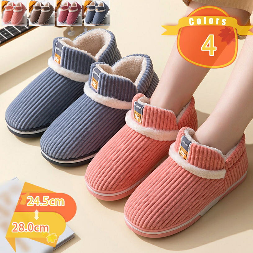 冬用スリッパ 歩きやすい カワイイ 可愛い キュート クマ柄 熊 あったか 防寒 部屋用 室内履き 室外履..