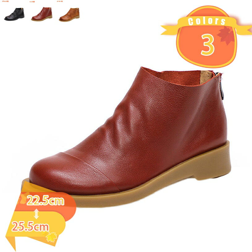 2000円OFFクーポン ブーツ 本革 レディース ショートブーツ ファスナー バックジップブーツ ブーツ ラウンドトゥ ローヒール 痛くない 歩きやすい 22.5-25.5cm 疲れない 滑りにくい 防寒 履きやすい 太ヒール 春 秋 アンクルブーツ fascimo