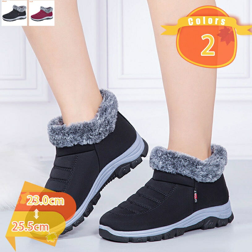 スノーブーツ レディース ムトンブーツ 冬 裏起毛 スノーシューズ 滑らない ブーツ おしゃれ 防寒 ウインターブーツ ショート丈 アウトドア 防水 防滑 保暖 冬用 綿靴 雪靴 ボアブーツスノーシューズ fascimo