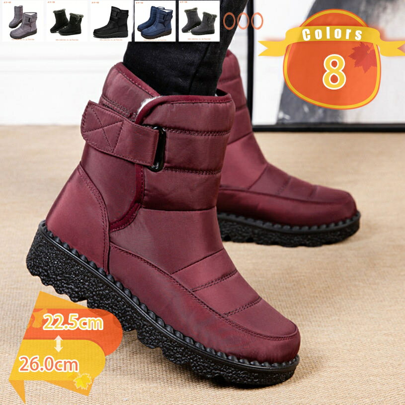 1000円OFFクーポン 防寒ダウンブーツ スノーブーツ 滑らない ウインターブーツ レディース 23.0 25.0 ..