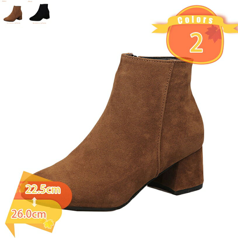 500円OFFクーポン コーデに馴染みやすい 頼れるベーシックなブーツショート丈 チャンキーヒール シンプ..