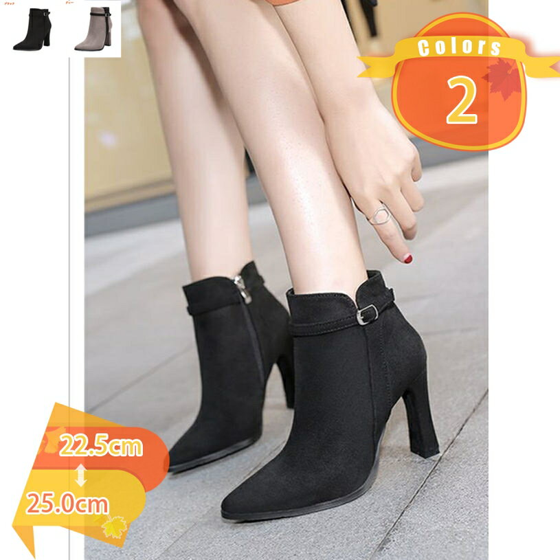 ショートブーツ レディース 歩きやすい ポインテッドトゥ ベルト付き ミドルブーツ スエード 太ヒール ハイヒール 美脚見せ 履きやすい 痛くない 柔らかい 疲れない 8cm ヒール 安定感 歩きやすい fascimo(4.0)