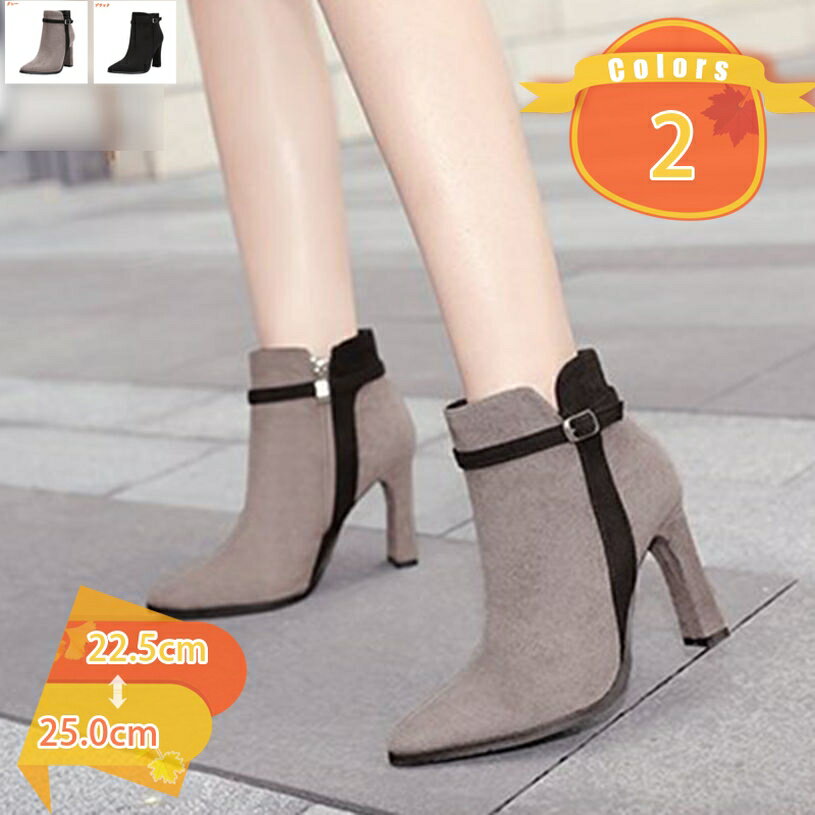 ブーツ ショートブーツ レディース ストレッチブーツ ヒールなのに靴ずれしにくい ヒール 8cm スエード..