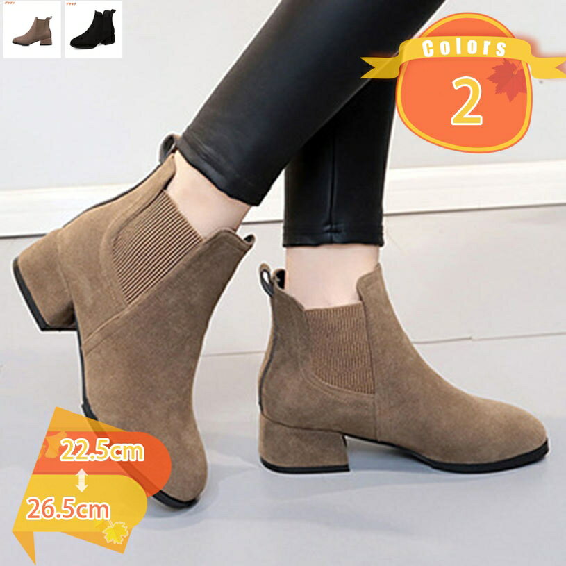 Rakuten - ブーツ レディース アーモンドトゥショートブーツ ショート サイドゴム 太ヒール ハイヒール 痛くない きれいめ 安定感 歩きやすい スエード調 秋 冬 靴 シューズ 韓国 美脚 スエード 3.5cmヒール fascimo