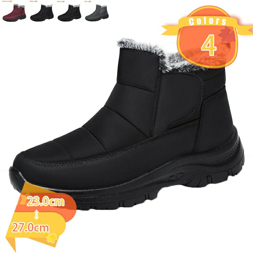 Rakuten - ブーツ レディース 秋冬 防寒 保温 ムートンブーツ 防水 防滑 ウィンターブーツ サイドジッパー 履きやすい 通勤 滑り止め付き スノーブーツ 裏起毛 厚底 ショートブーツ 大きいサイズ 歩きやすい 防寒ブーツ 寒さ対応 雪靴 通学 fascimo