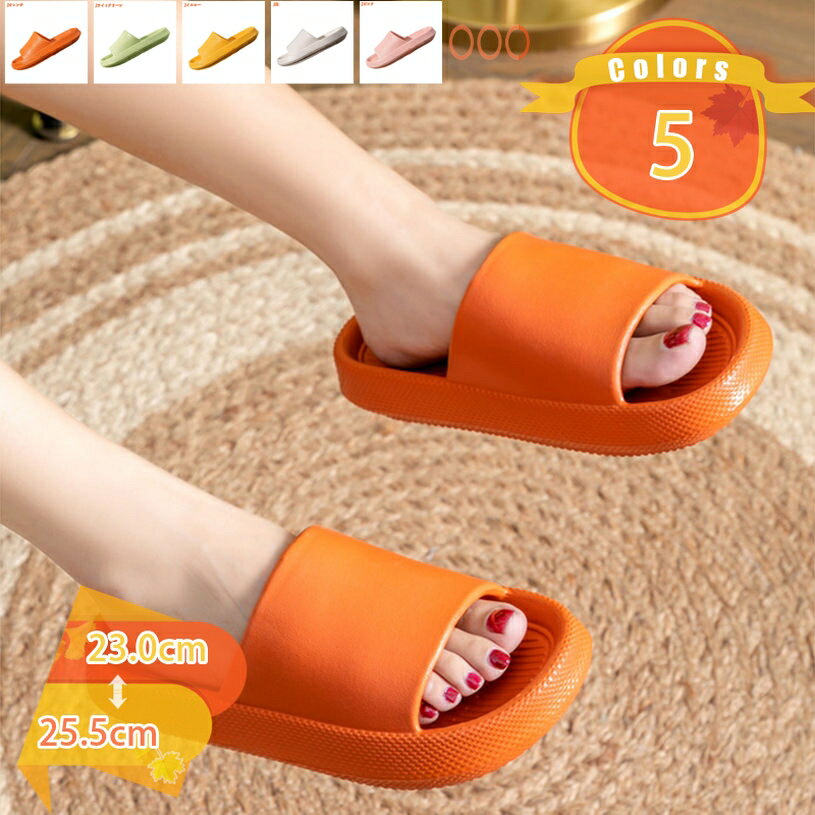 300円OFFクーポン バススリッパ ベランダ お風呂 スリッパ 夏用 超軽量 滑り止め加工 水切れサンダル スリッパおしゃれ レディース メンズ カップル 自...