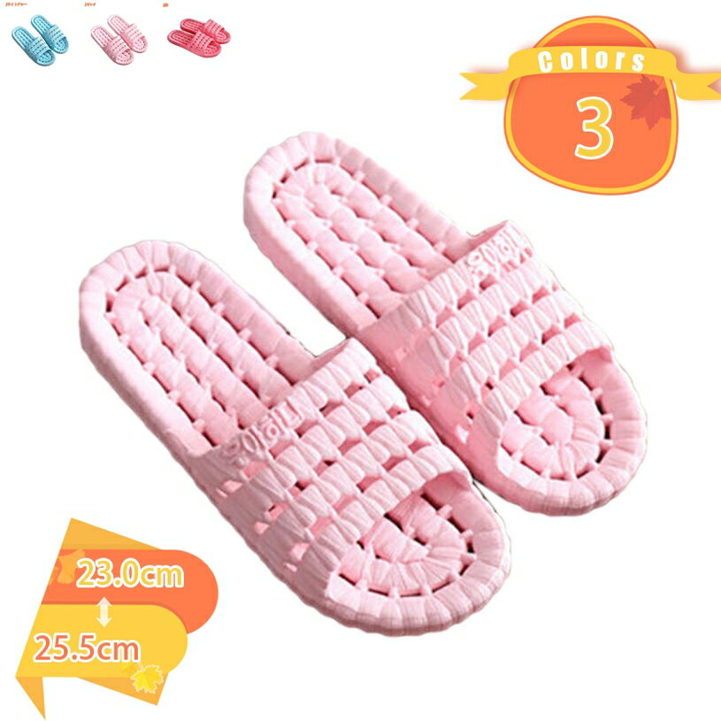 300円OFFクーポン シャワーサンダル スリッパ 男女兼用 穴あき レディース 女 男 防水 お風呂 ルームシューズ 洗える バスルーム ベランダ サンダル ...