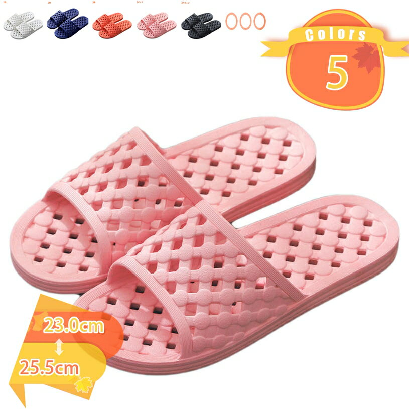 500円OFFクーポン スリッパ レディース メンズ バススリッパ バスサンダル ベランダサンダル ルームシューズ 室内履き お風呂場 バスルーム 滑りにくい 速乾 快適 お洒落 カラバリ リラックス 水切れサンダル おしゃれ