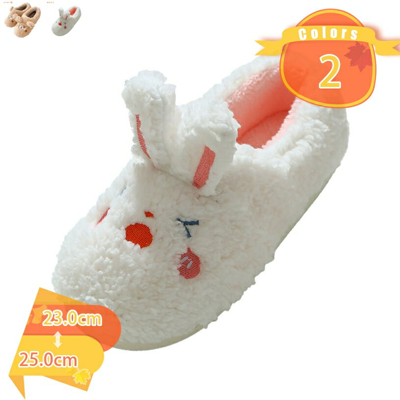 スリッパ ルームシューズ あったか もこもこ 子供 ムートン 冬用メンズ レディース かわいい 可愛い フェイクファー 冬 おしゃれ 暖かい ふわふわ 室内履き 冷え対策 スリッパ 可愛い 暖かな室内履き 家族揃い 秋冬 裏起毛 厚手 手洗い fascimo