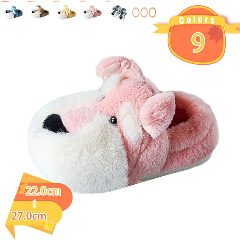 300円OFFクーポン ルームシューズ 冬 かかと付き もこもこ あったか レディース 子供 メンズ スリッパ ..