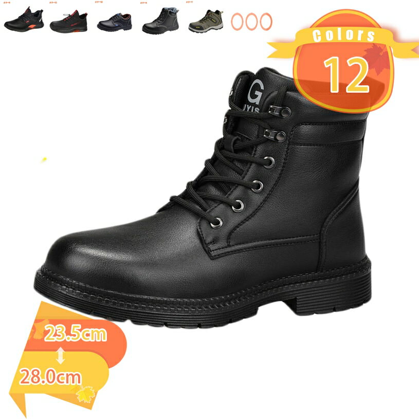 1000円OFFクーポン つま先保護 冬用シューズ 防寒ブーツ スノーブーツ スノーシューズ メンズ レディース 大きいサイズ あったか ウィンターブーツ 滑り止め 先芯入り 安全靴 軽量 冬靴 ワークブーツ 雪靴 防寒 裏起毛 ボア 撥水 軽量 fascimo