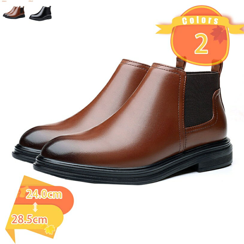 777円OFFクーポン チェルシーブーツ メンズ ショートブーツ サイドゴア 大きいサイズ 歩きやすい ブーツ ハイカット チャッカブーツ 革靴 秋冬 ビジネス...