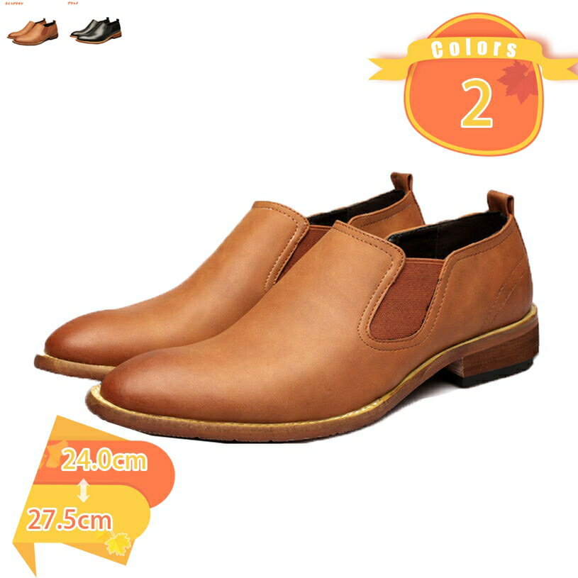 777円OFFクーポン サイドゴアブーツ チェルシーブーツ メンズ ショート丈 革靴 チャッカブーツ ビジネスシューズ フォーマル 通勤 紳士靴 プレーントゥ ...