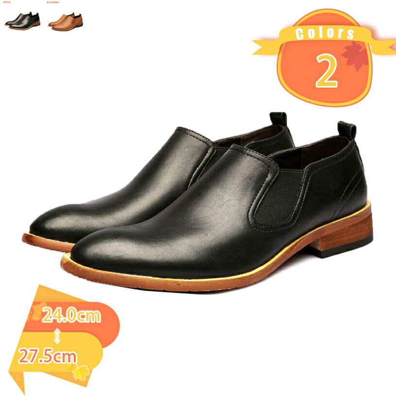 1000円OFFクーポン チェルシーブーツ メンズ サイドゴアブーツ 大きいサイズ 4E 幅広 革靴 紳士靴 ビジネスシューズ 革靴 オフィス カジュアル ビジ...