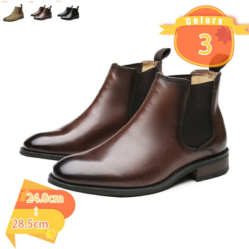 2000円OFFクーポン サイドゴアブーツ メンズ ビジネスシューズ 紳士靴 チャッカブーツ 秋冬 ブーツ 大きいサイズ ハイカット ビジネスブーツ 歩きやすい...