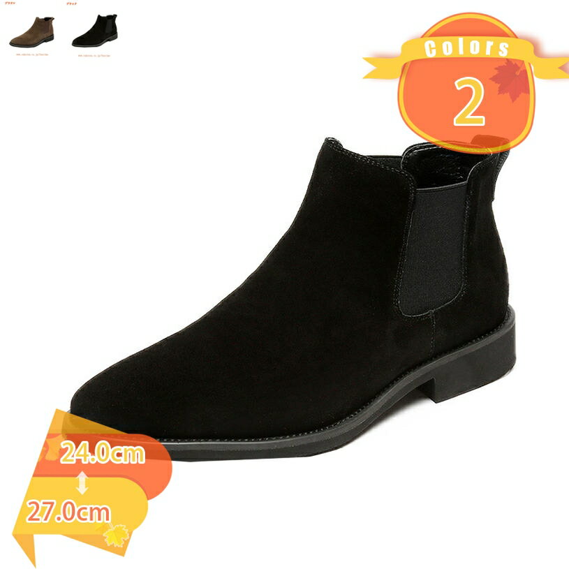 1000円OFFクーポン ブーツ ショートブーツ メンズ スエード調 サイドゴア ビジネスブーツ 防滑 チェルシーブーツ 紳士靴 秋冬用 通気 耐磨 走れる 柔...