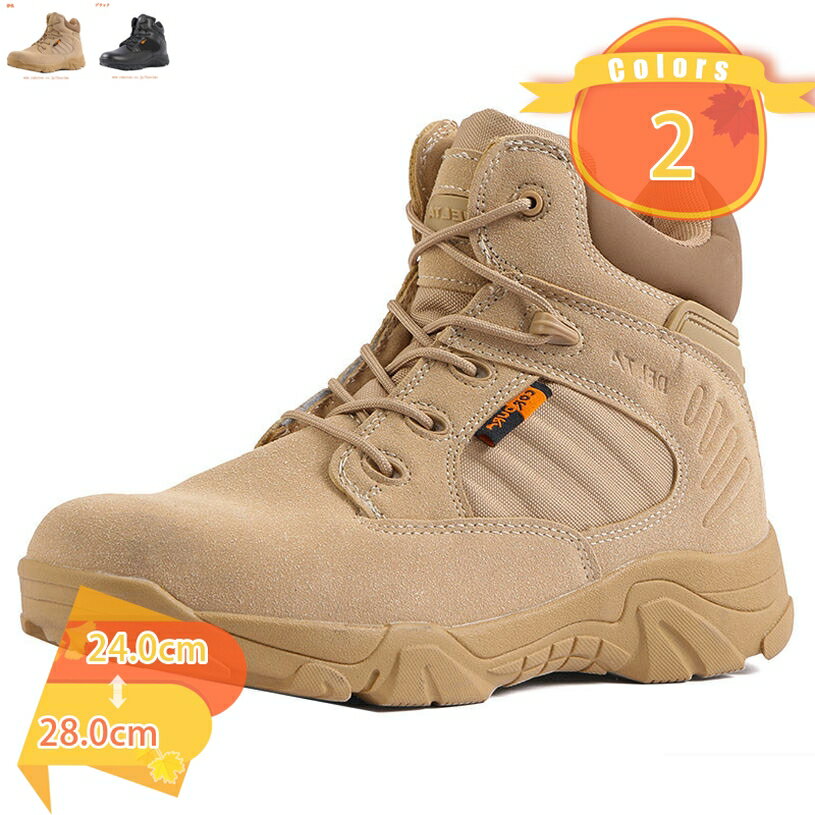 300円OFFクーポン トレッキングシューズ メンズ 登山靴 アウトドア キャンプ 山登り ミリタリーブーツ ..
