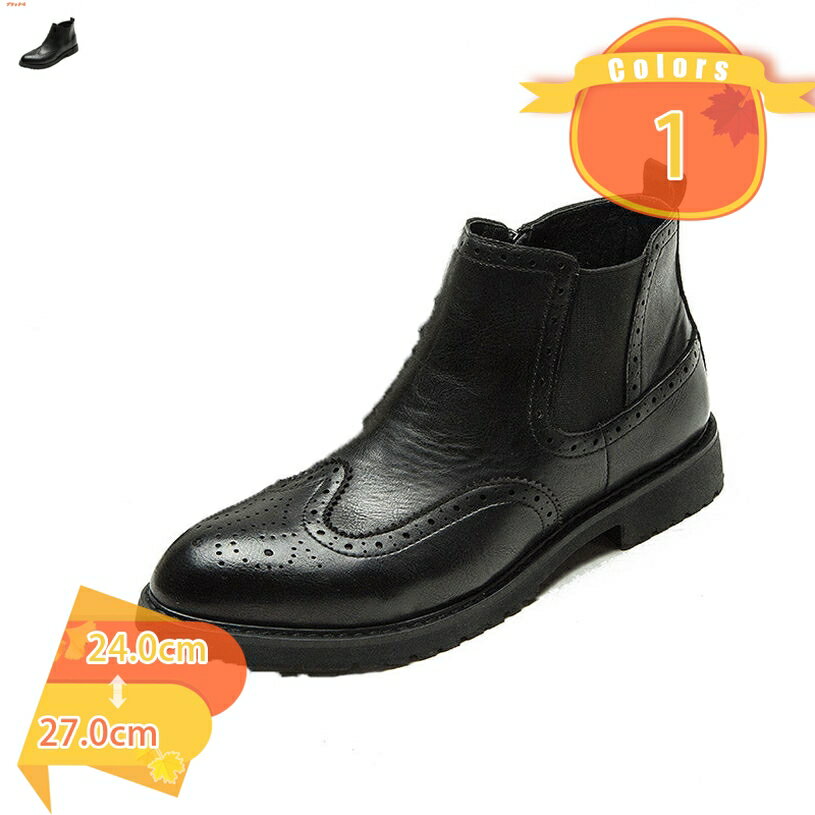 777円OFFクーポン メンズ ショートブーツ サイドゴア 紳士靴 チェルシーブーツ ビジネスシューズ おしゃれ 革靴 サイドゴアブーツ カジュアル シューズ ...