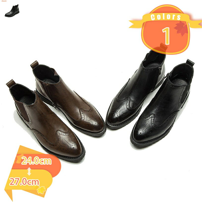 1000円OFFクーポン サイドゴア ブーツ メンズ ハイカット チェルシーブーツ 歩きやすい 革靴 ビジネスシューズ プレーントゥ おしゃれ 上品 フラットヒ...