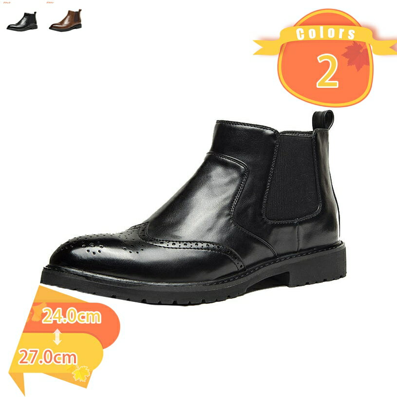 2000円OFFクーポン メンズ ショートブーツ サイドゴア 紳士靴 チェルシーブーツ ビジネスシューズ おしゃれ 革靴 サイドゴアブーツ カジュアル シューズ...